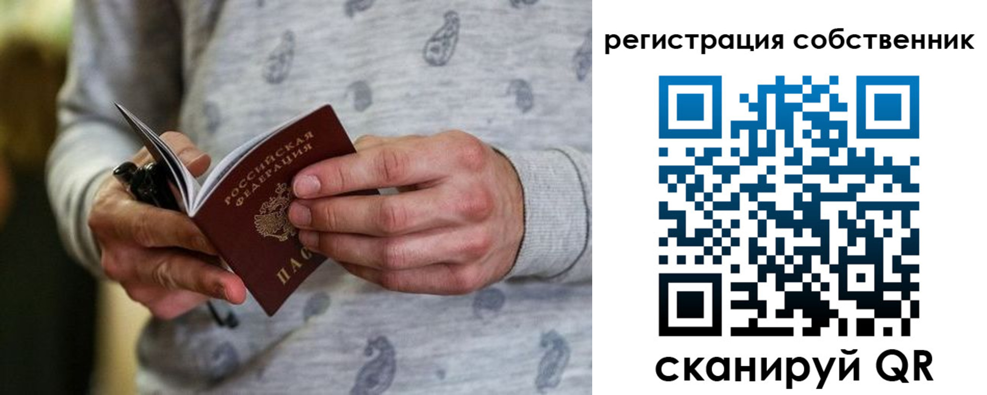 прописка для работы в Талдоме