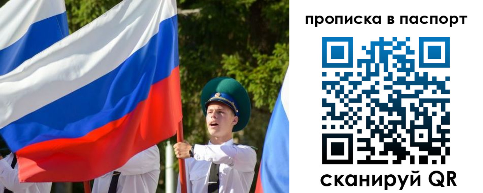 прописка регистрация в Талдоме