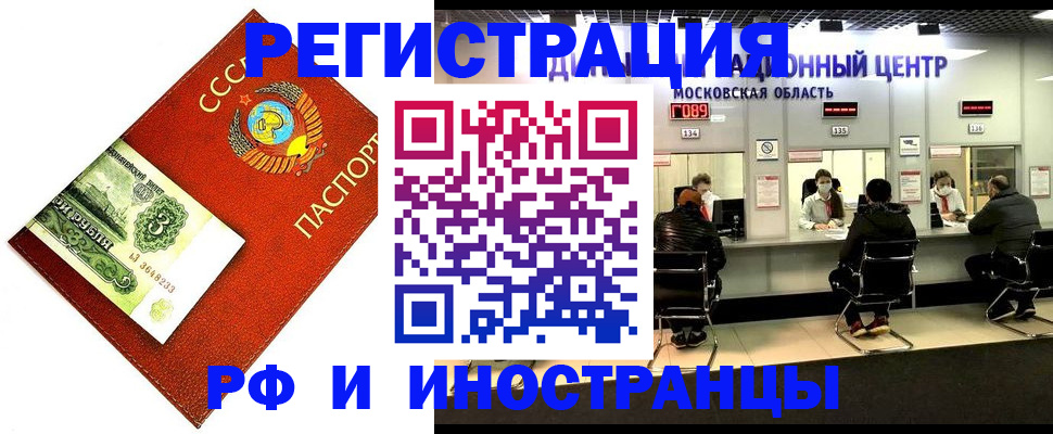 прописка регистрация в Талдоме