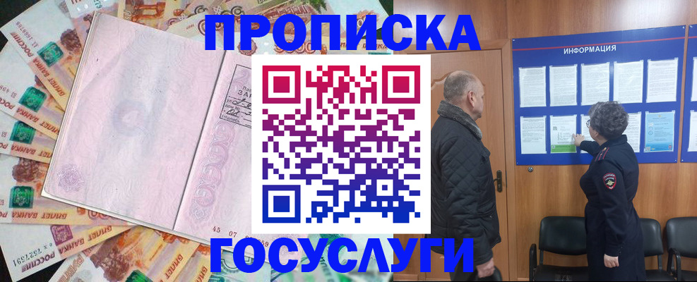 временная регистрация адрес в Талдоме