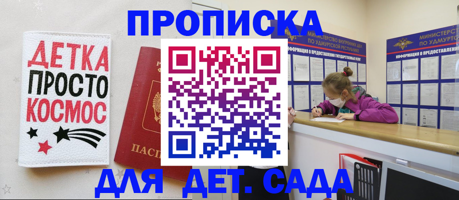 прописка 2025 в Талдоме