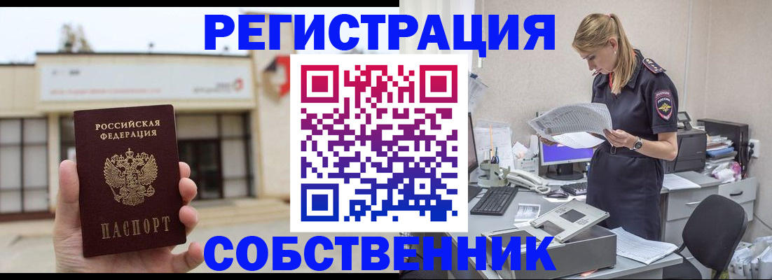 прописка 2025 в Талдоме