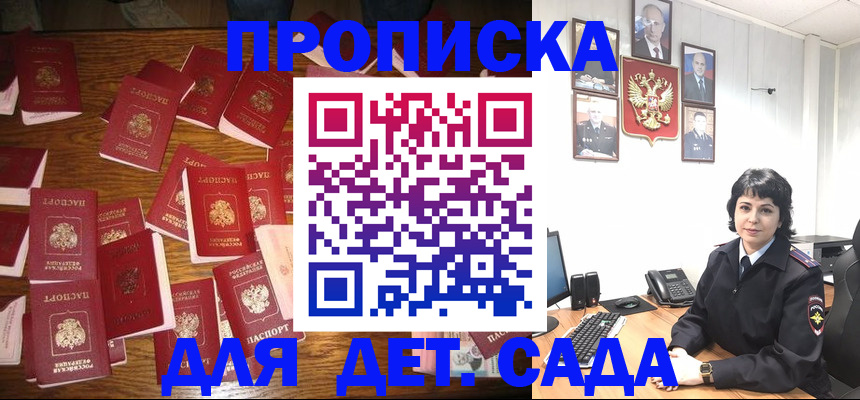 временная регистрация купить в Талдоме