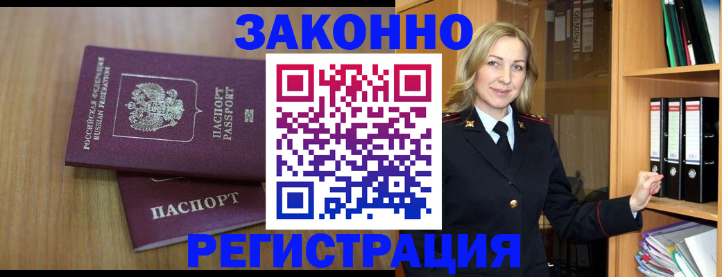 прописка штамп в Талдоме