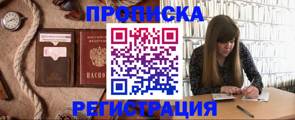 временная регистрация собственник в Талдоме