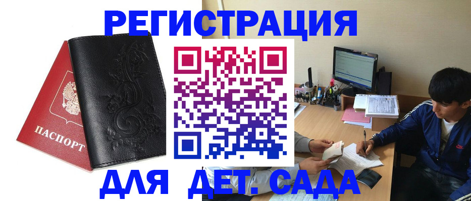 где прописаться в Талдоме