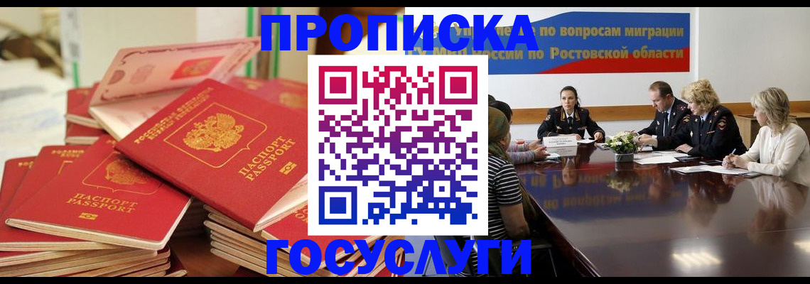 прописка для работы в Талдоме